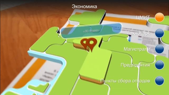 Экополис - мобильное приложение с дополненной рельностью смотреть онлайн