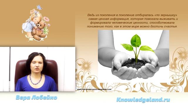 Сказки в нашей жизни. Для чего читать детям сказки смотреть онлайн