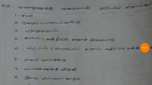 NEW SCIENCE BOOK - TOP 100 IMPORTANT QUESTIONS AND ANSWERS FOR TNPSC GROUP 1 |BEO EXAM смотреть онлайн