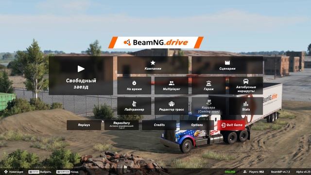 Правильная установка BeamMP Launcher(Онлайн) для BeamNG Drive - Устранение ошибок на версии 0.29 смотреть онлайн