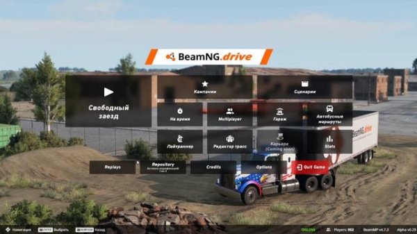 Правильная установка BeamMP Launcher(Онлайн) для BeamNG Drive - Устранение ошибок на версии 0.29