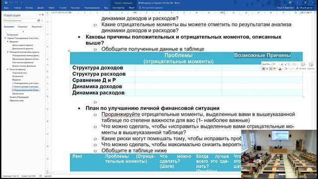 Личные Финансы ПР07 Подготовка к защите Проекта по ЛФ (29 Ноября 2019 Пт.) смотреть онлайн