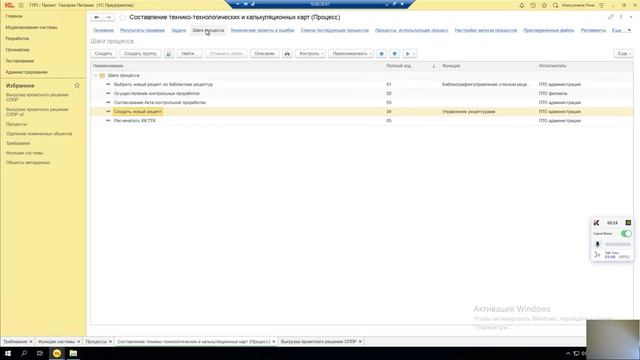 1С:СППР Спецификация требований смотреть онлайн