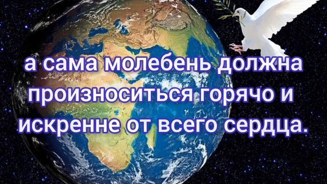 Молитва о мире на земле. смотреть онлайн