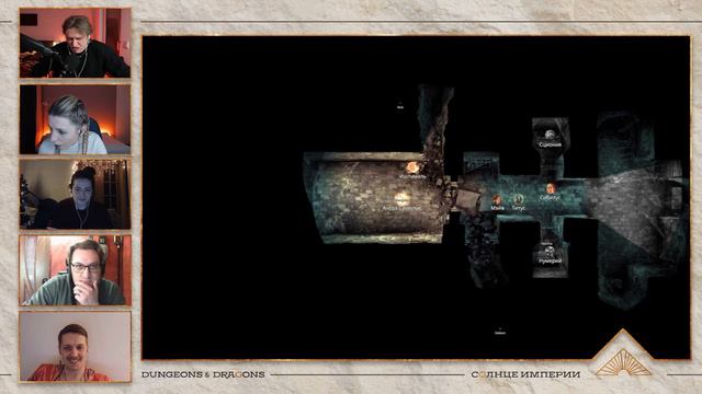 Солнце Империи | Пустыня Потерь | Сессия 8. Утраченный Эдем. смотреть онлайн