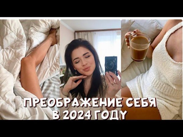 ЛУЧШАЯ ВЕРСИЯ СЕБЯ | БЬЮТИ ПРИВЫЧКИ НА ВЕСЬ ГОД | САЛОННЫЕ БЬЮТИ ПРОЦЕДУРЫ, ОТ КОТОРЫХ ОТКАЗАЛАСЬ