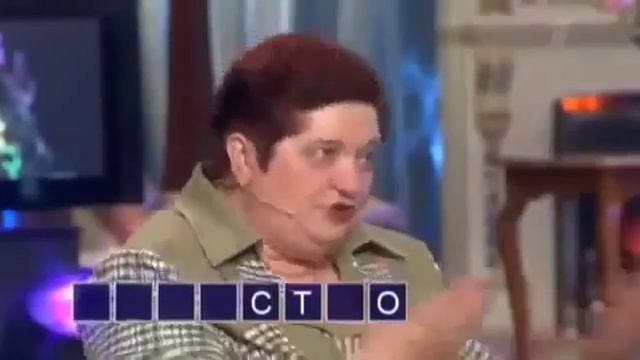 Прикол на поле чудес смотреть онлайн