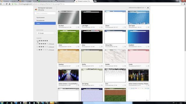 Оформление Google Chrome. Как изменить дизайн Google Chrome?