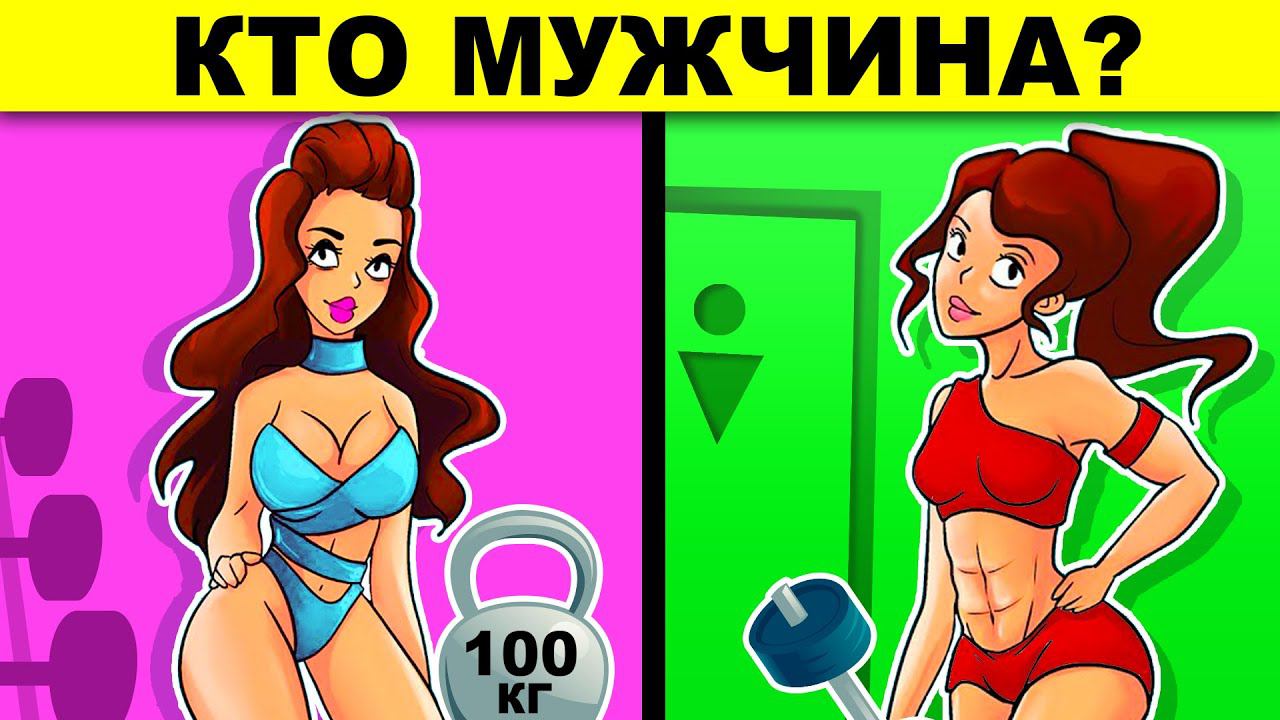 ГЕНИАЛЬНЫЕ ЗАГАДКИ, КОТОРЫЕ НЕ СМОЖЕТ ОТГАДАТЬ ВЗРОСЛЫЙ! смотреть онлайн