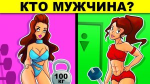 ГЕНИАЛЬНЫЕ ЗАГАДКИ, КОТОРЫЕ НЕ СМОЖЕТ ОТГАДАТЬ ВЗРОСЛЫЙ!