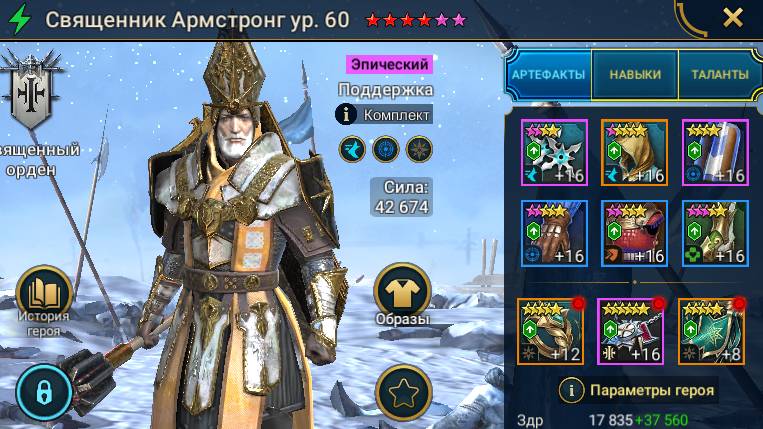 Священник Армстронг Обзор Героя смотреть онлайн