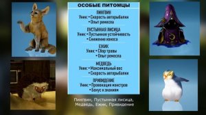 Каких питомцев выбирать? Обзор умений и особенностей петов в Black Desert (MMORPG - ИГРЫ)