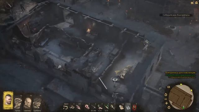 War Mongrels # Глава №11 