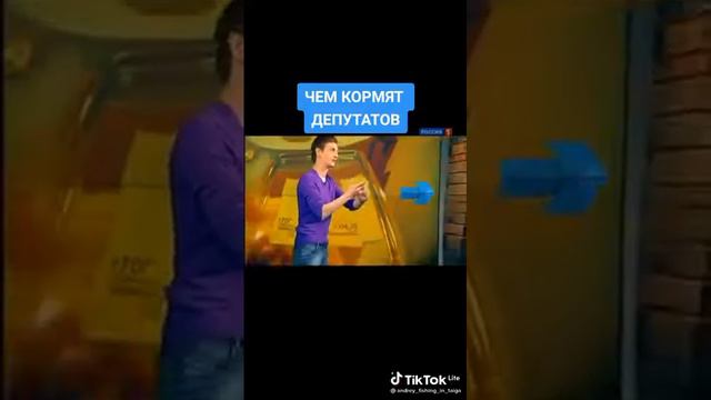что едят депутаты и сколько стоит смотреть онлайн