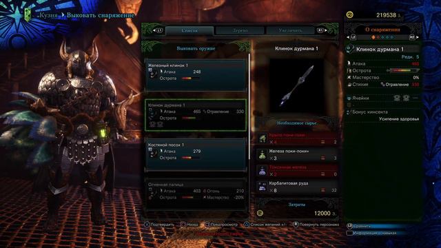 Monster hunter world. Учимся играть с молотом!! Фарм ресурсов через сигнал SOS. смотреть онлайн