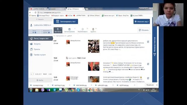 Рекрутинг в ИНСТАГРАММ! смотреть онлайн