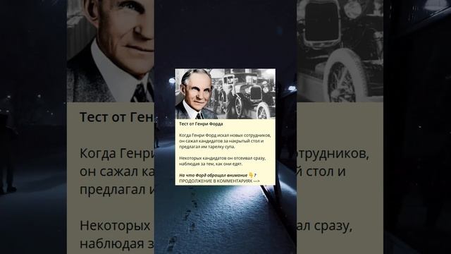 Исследование от Генри Форда. смотреть онлайн