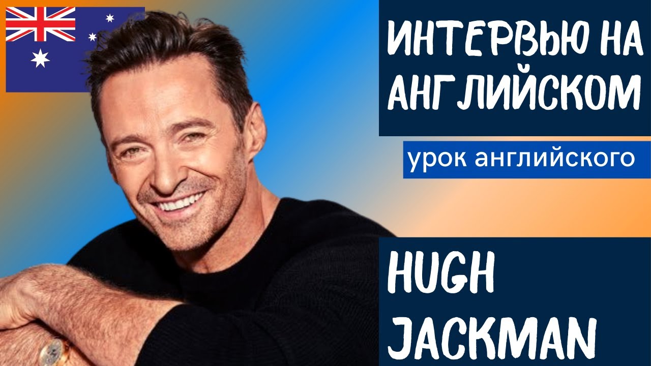 АНГЛИЙСКИЙ НА СЛУХ смотреть онлайн