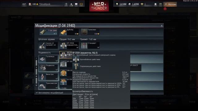 War Thunder баг брони Черчиль мк3! КАК ОН СЮДА ПРОБИЛ !ДЕРЬМО! смотреть онлайн