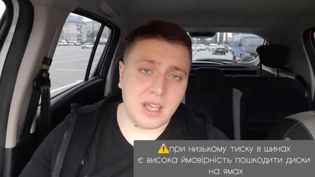 Какое должно быть ДАВЛЕНИЕ в шинах?