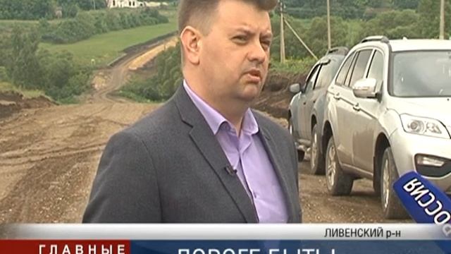 Дорога в Ливнах смотреть онлайн