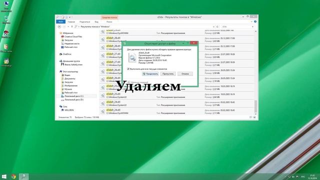 Удаление библиотек DirectX смотреть онлайн