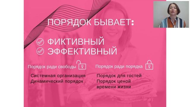 Порядок 3D День 1 смотреть онлайн