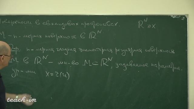 Шафаревич А.И. - Дифференциальная геометрия - 3. Поверхности в евклидовом пространстве. смотреть онлайн