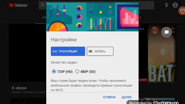 Как сделать стрим ответ на вопрос смотреть онлайн