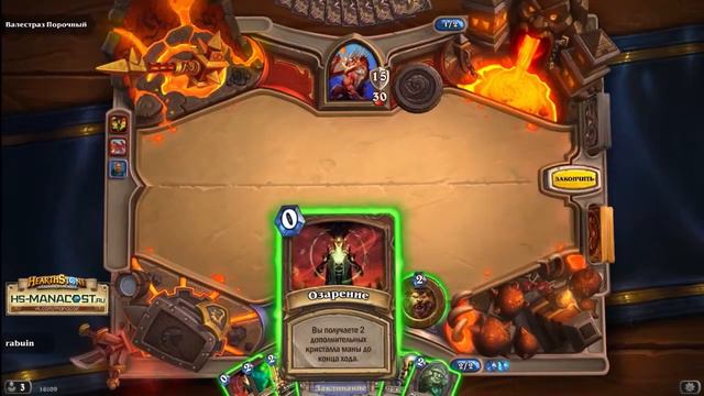 Hearthstone Черная Гора Героик # 11: Валестраз (бюджетная колода) смотреть онлайн