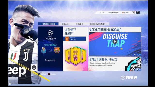 Долгожданное видео!!!Которых не было 4 месяца!Обновление составов FIFA 19 от 12 июля)))!!!