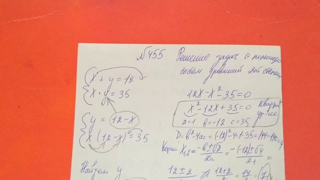 455 Алгебра 9 класс, Решение задач с помощью Систем уравнений смотреть онлайн