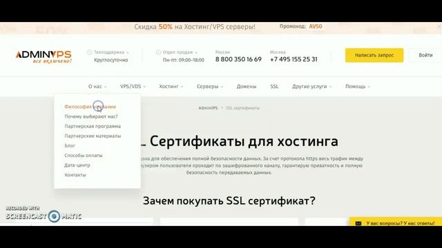 КАЧЕСТВЕННЫЙ дешевый ХОСТИНГ Admin VPS. админ випиэс! ПОЛНЫЙ обзор. Все о хостинге!!! смотреть онлайн