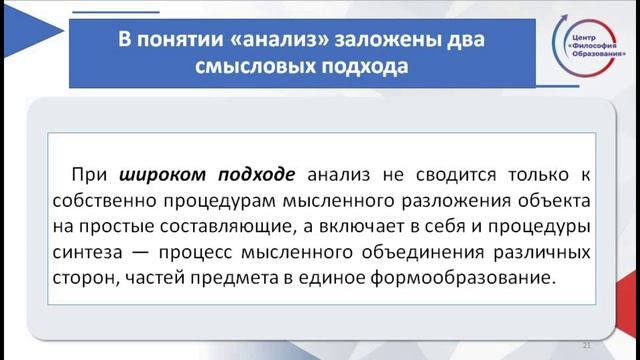 Лекция 1 по модулю 1 (Ширяева С.В.) смотреть онлайн