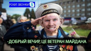 ПРАНКИ ПО ТЕЛЕФОНУ l ГЛАД ВАЛАКАС звонит ВЕТЕРАНУ чтобы ОТКРЫТЬ Г@Й КЛУБ НА МАЙДАНЕ