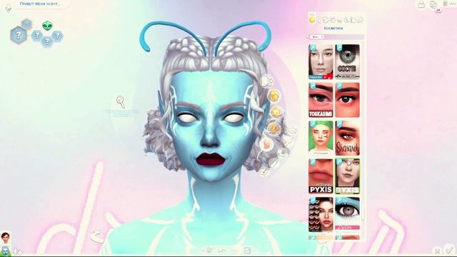 ОНА - ИНОПЛАНЕТЯНКА | SIMS 4 CAS смотреть онлайн