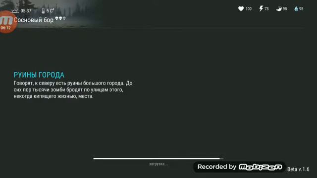 Смогу ли я про рейдить зелёный,жёлтый, красный лес смотреть онлайн