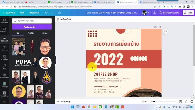 การทำปกรายงานสวยๆ ด้วย Canva смотреть онлайн
