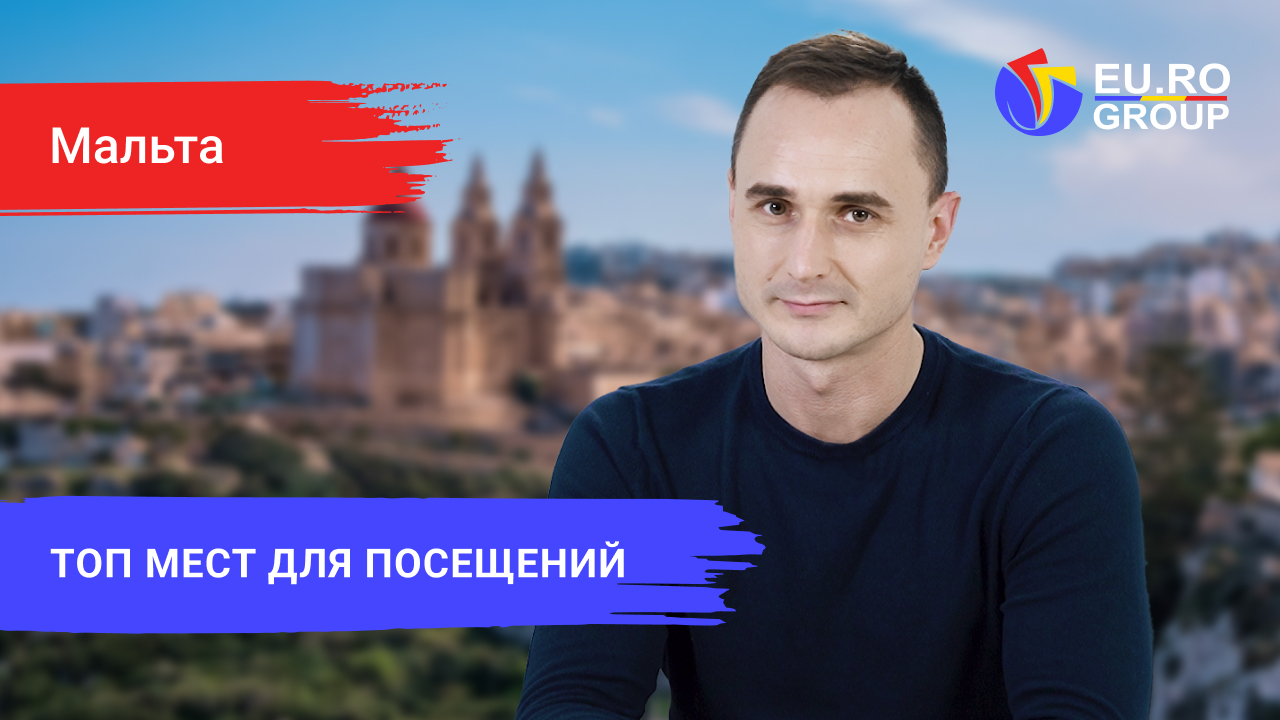EU RO Group – Твоё Европейское будущее!