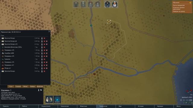 RimWorld #13.2 Первый караван. смотреть онлайн