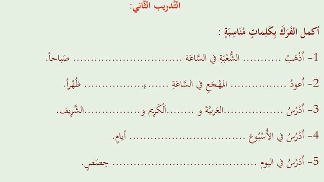 Диалог "На курсах арабского языка", № 2 смотреть онлайн