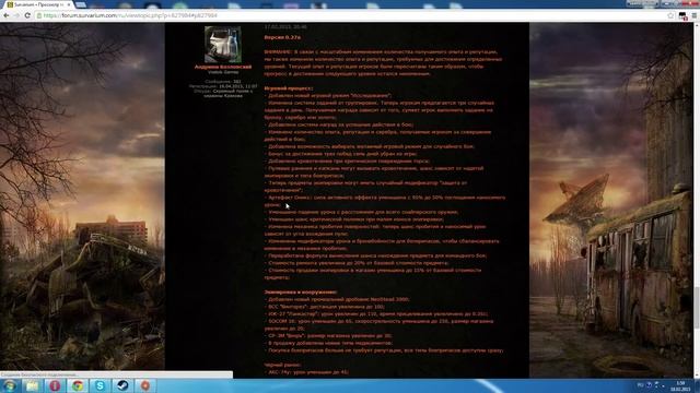 Survarium - Патчноут обновления 0.27 смотреть онлайн