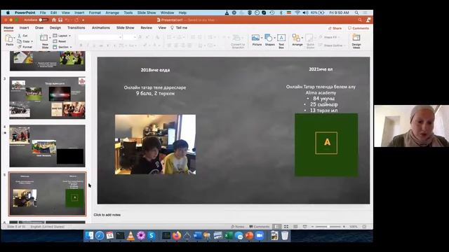 Алима Салахутдинова | Татарстан и Канада - Онлайн-школа "Alima Academy" смотреть онлайн