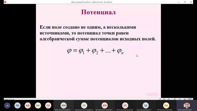 Лекция Электростатика. Постоянный ток смотреть онлайн