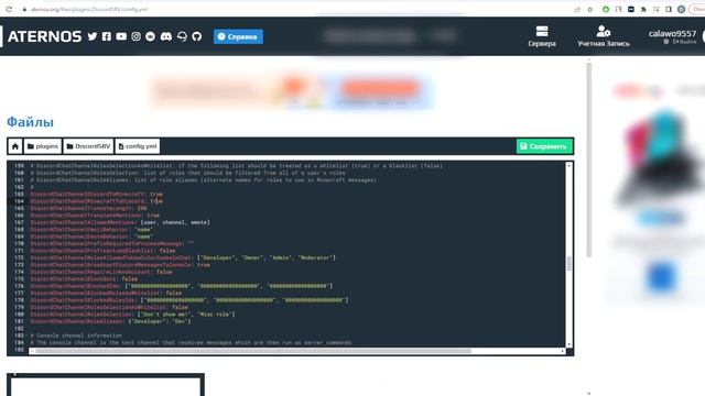 СИНХРОНИЗАЦИЯ ЧАТА MINECRAFT С ЧАТОМ DISCORD! ПРАВИЛЬНАЯ НАСТРОЙКА И УСТАНОВКА ПЛАГИНА DISCORDSRV! смотреть онлайн
