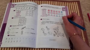 Домашнее задание 21-я неделя (2) Младшие