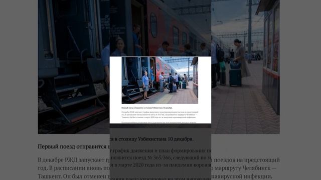 ?? Ташкент-Челябинск поезд кўилди смотреть онлайн