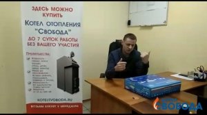 Источник бесперебойного питания (ИБП) для твердотопливных котлов.