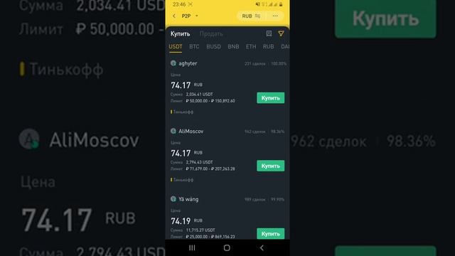 Как купить TRX на бинансе и загрузить их на платформу смотреть онлайн