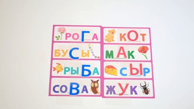 ???Обзор лото для малышей АЗБУКА ПОДБЕРИ БУКВУ